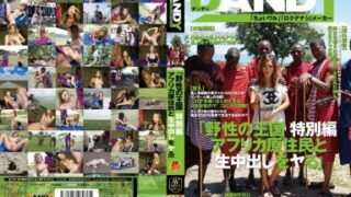 AVOP-062 Ngentot Dengan Penduduk Asli Afrika Aika