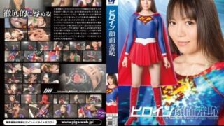 GGTB-11 Hal Memalukan Seorang Pahlawan Super Yuma Miyazaki